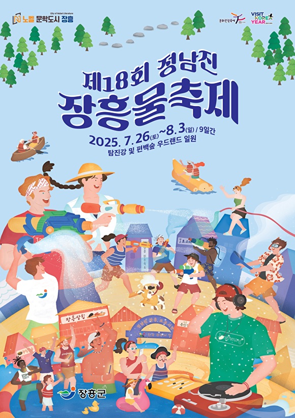 재단법인 전라남도문화재단 이미지
