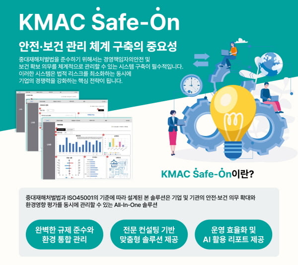 환경안전보건협회 이미지