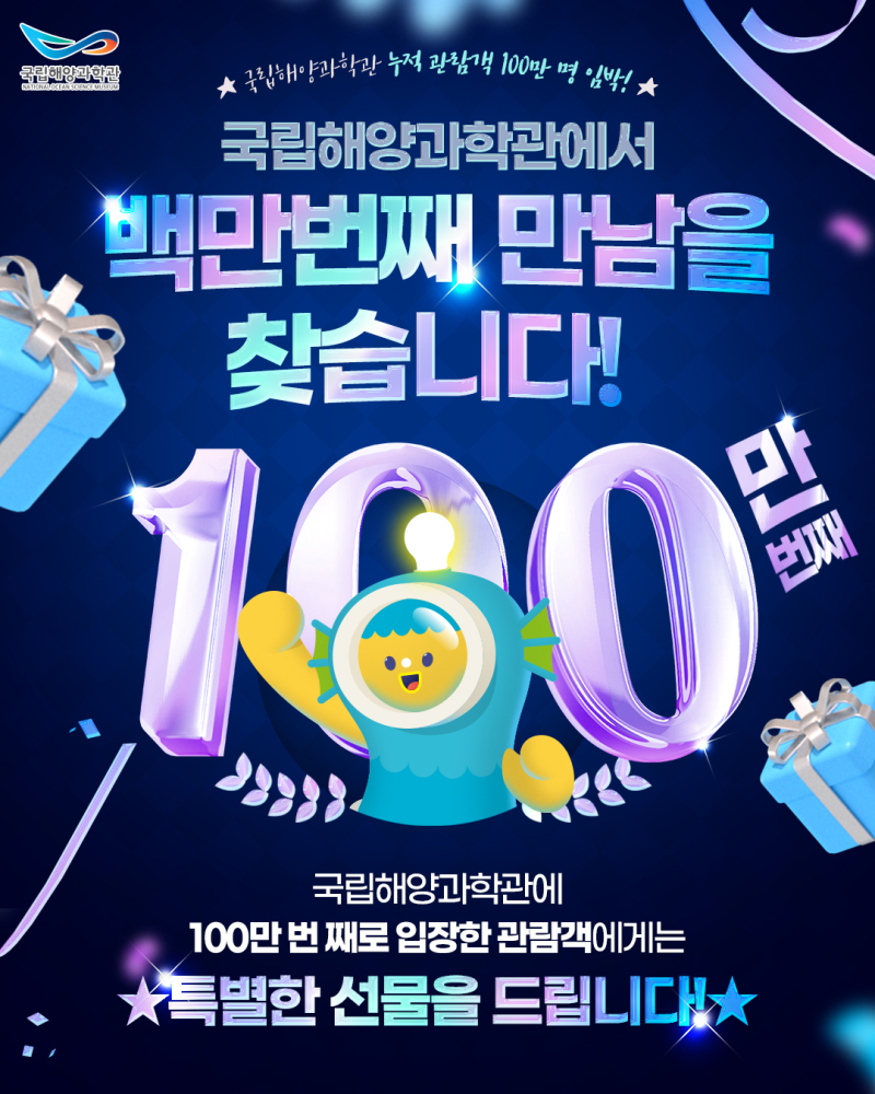 국립과학관 이미지