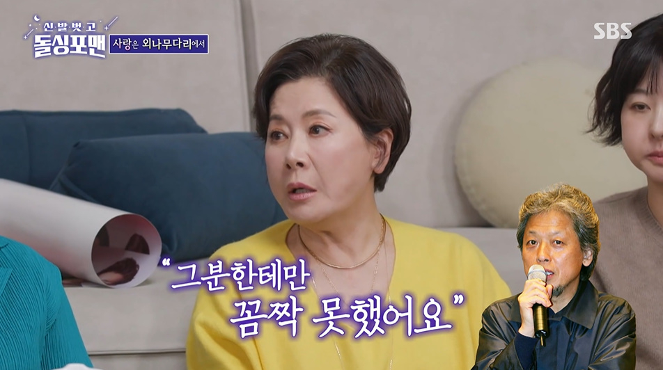 박정수 정을영 사실혼