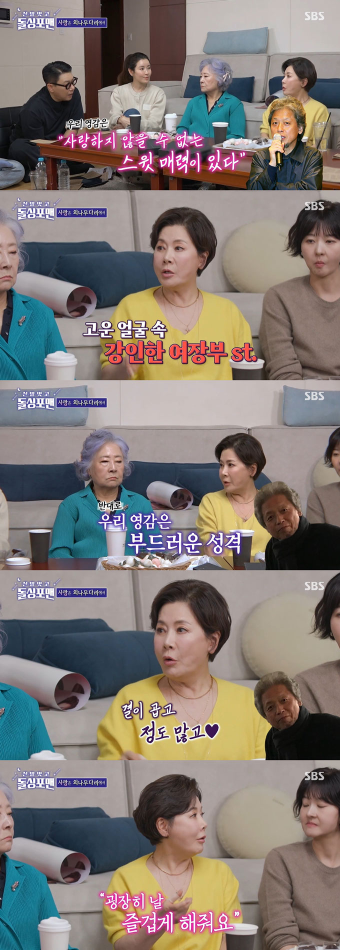 박정수 정을영 사실혼