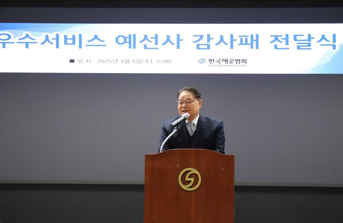 (사)한국해운협회 이미지