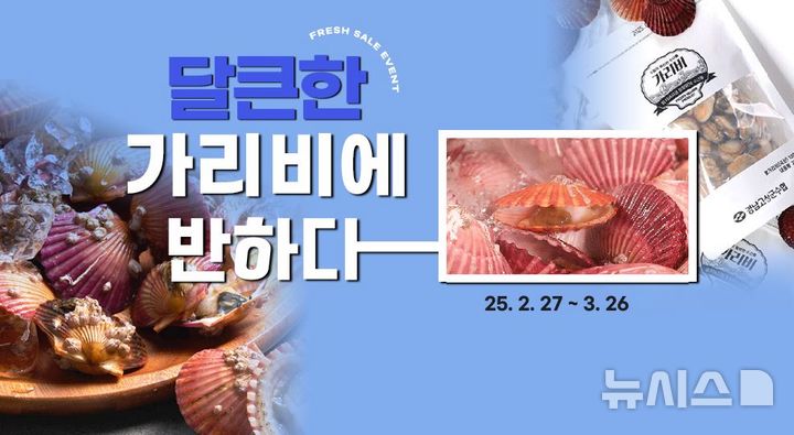 가리비야 이미지