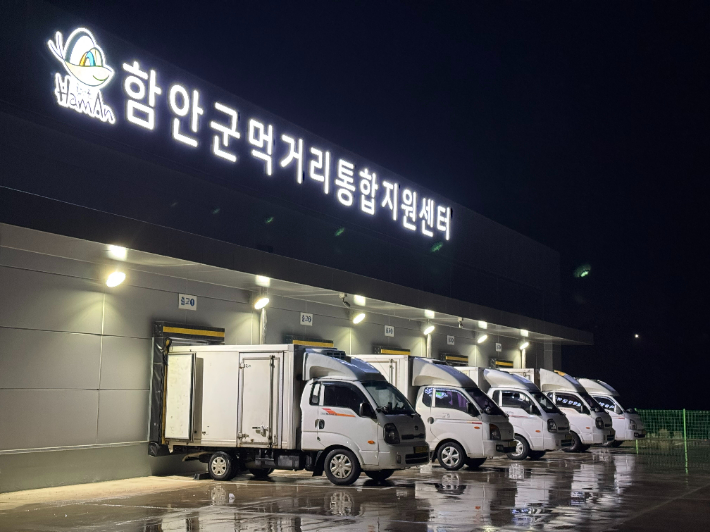 함안군먹거리통합지원센터 이미지