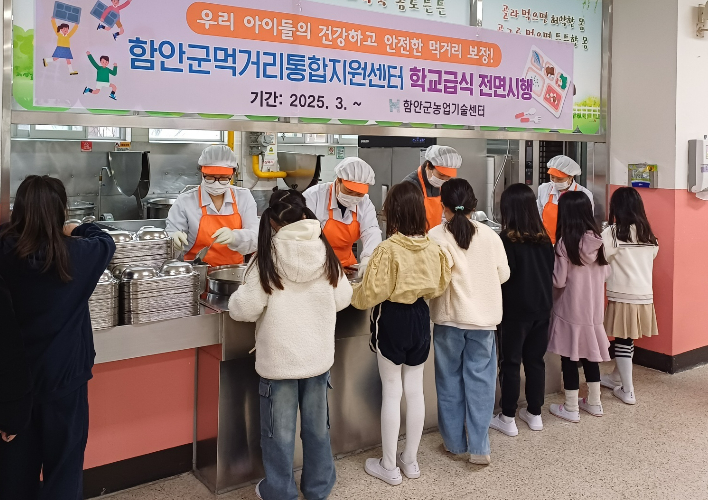 함안군먹거리통합지원센터 이미지