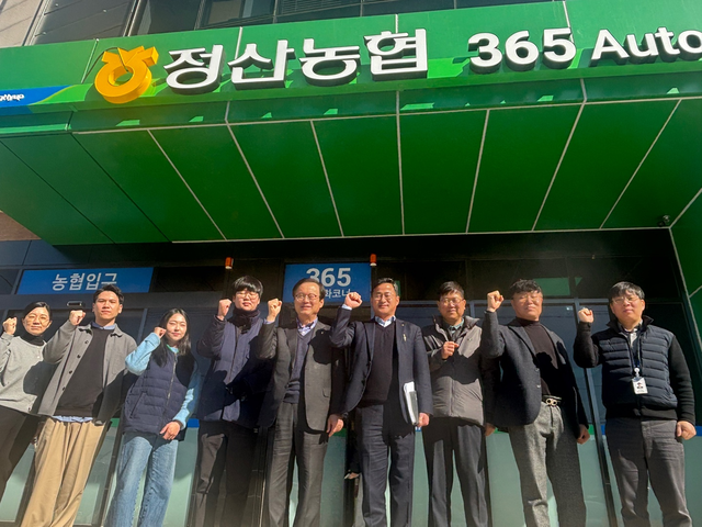정산농업협동조합 이미지