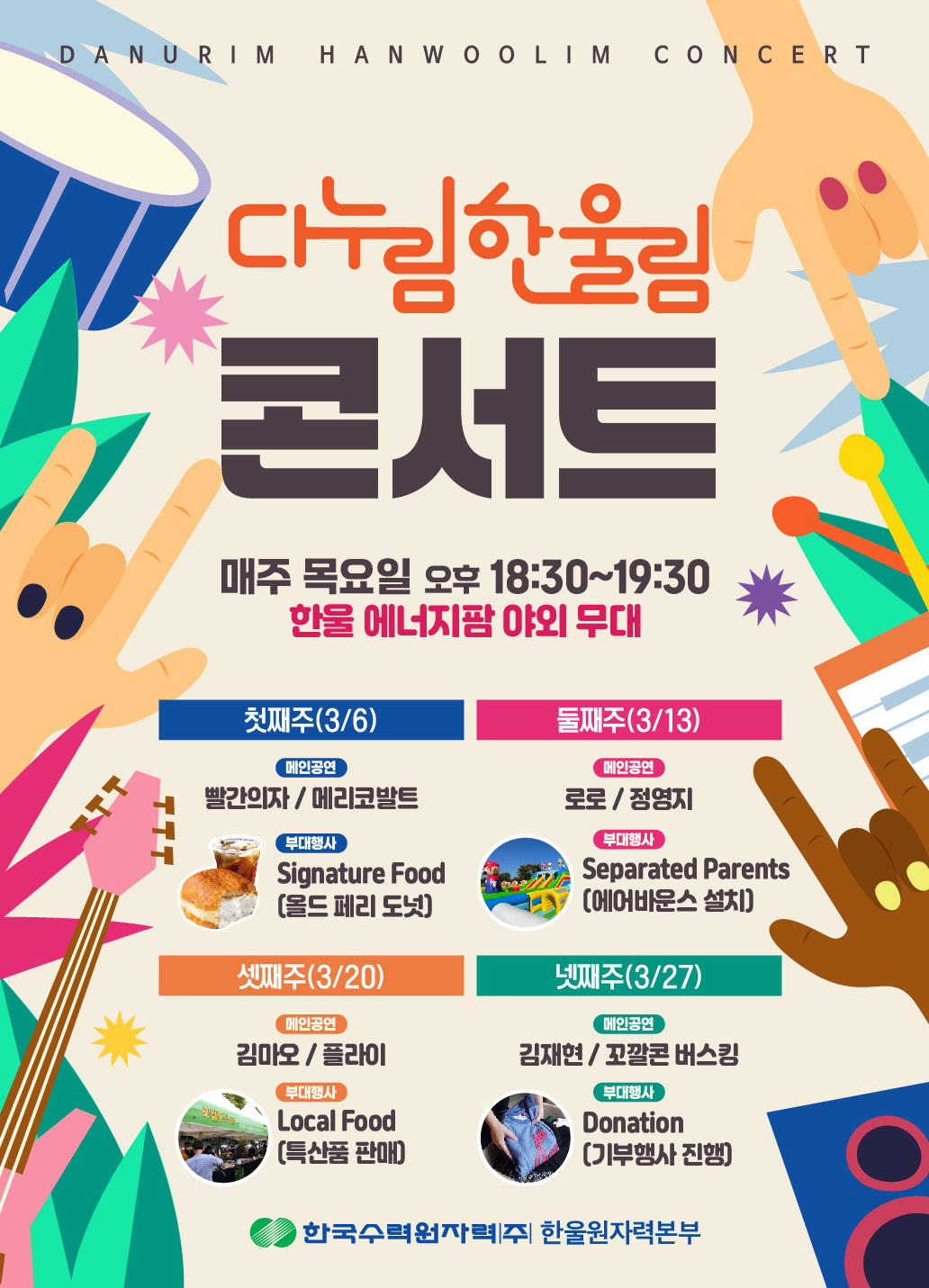 한울푸드 이미지
