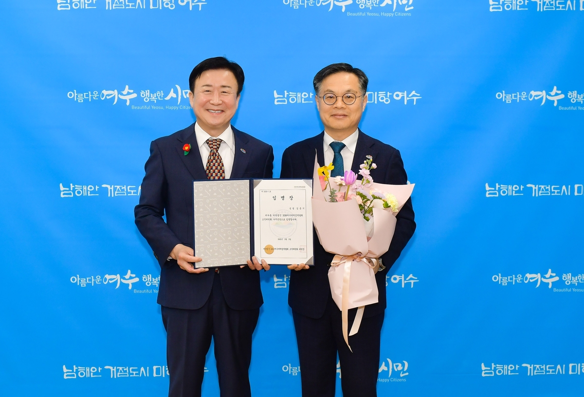2026여수세계섬박람회조직위원회 이미지