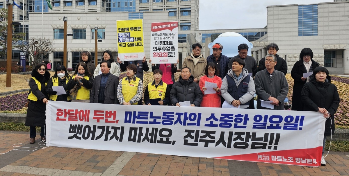 진주마트 이미지