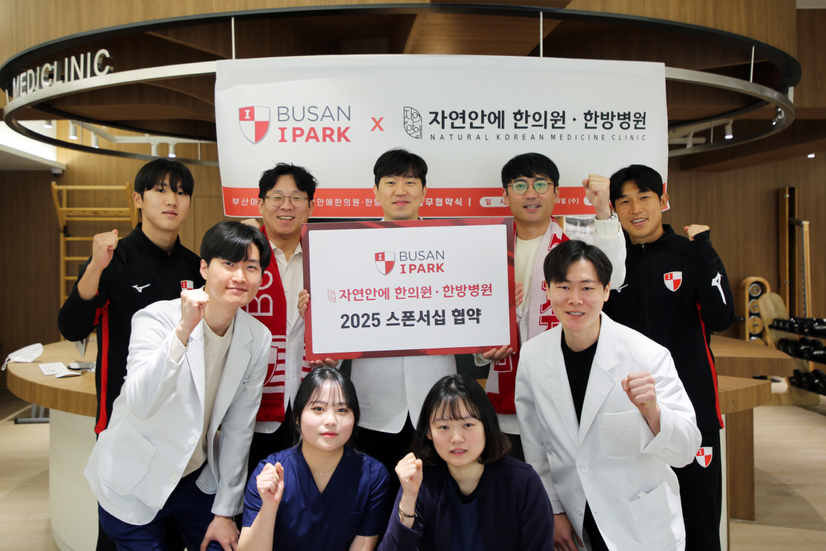 파크한방과건강 이미지