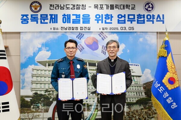 전라남도경찰청 이미지