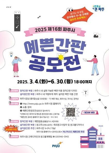 파주간판 이미지