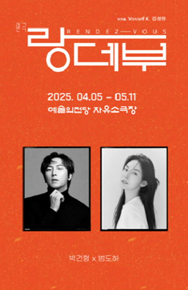 랑데부 이미지