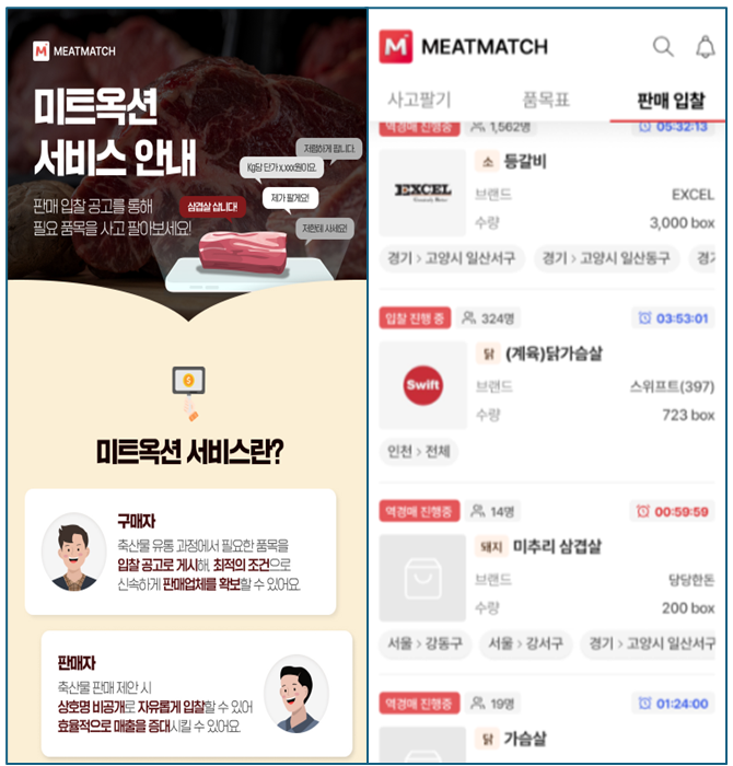 미트 이미지