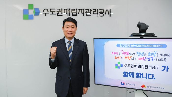 수도권매립지관리공사 이미지