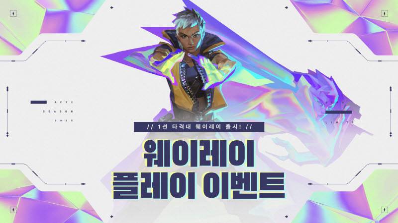 웨이다 이미지