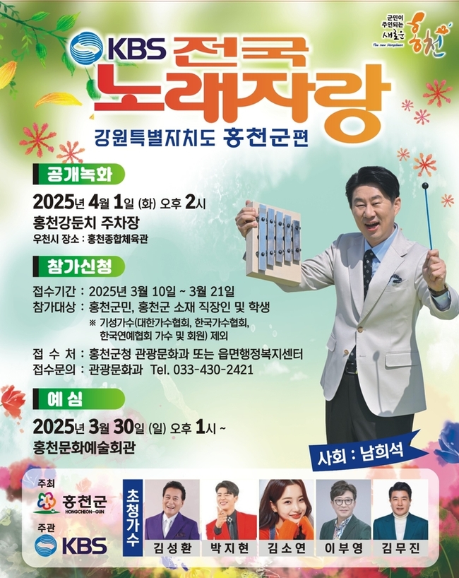 꽃피는봄에 이미지