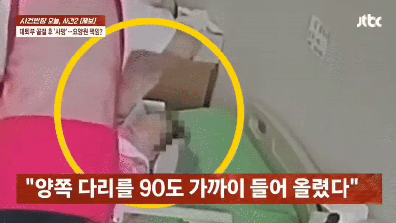 요양병원 직원이 A씨 어머니의 다리를 꺾는 모습. /영상=JTBC '사건반장' 유튜브 채널
