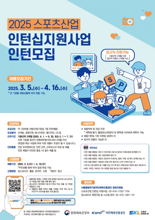 지원스포츠 이미지