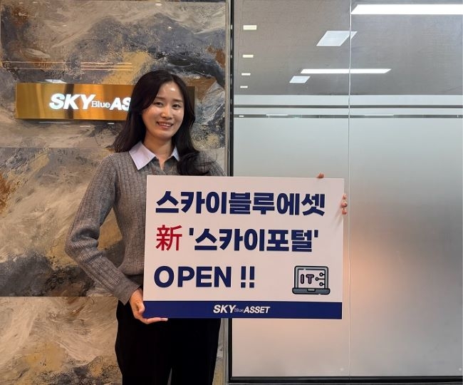 스카이전산 이미지