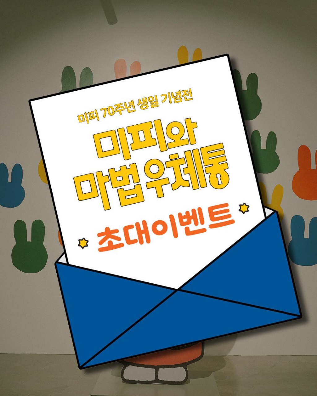 앙팡스압소바해피랜드 이미지