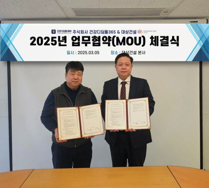 디딤돌건설안전 이미지