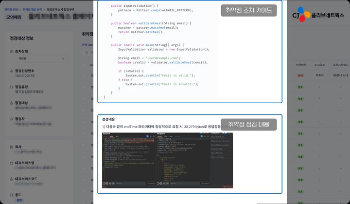 원네트웍스솔루션 이미지