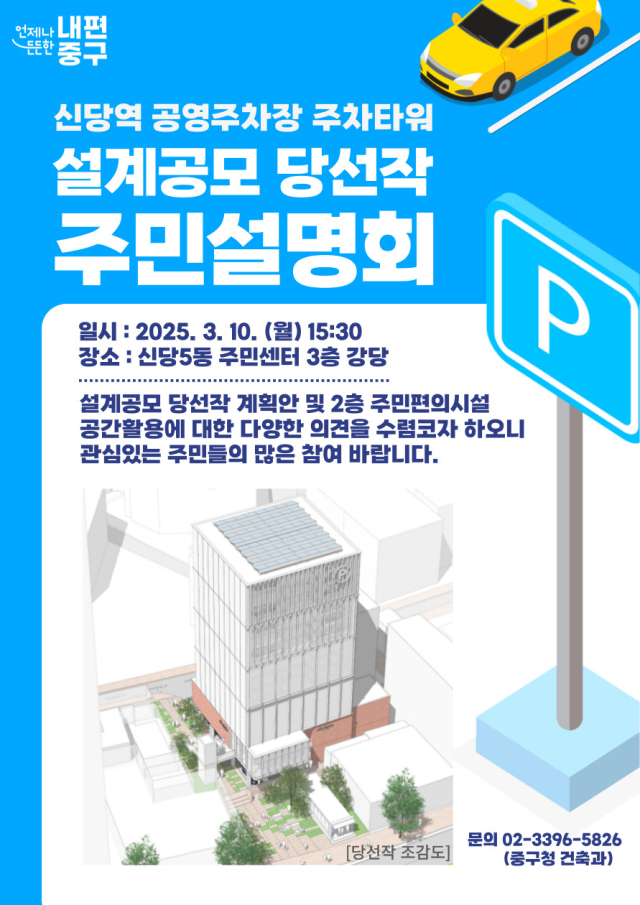 타워건축사사무소 이미지