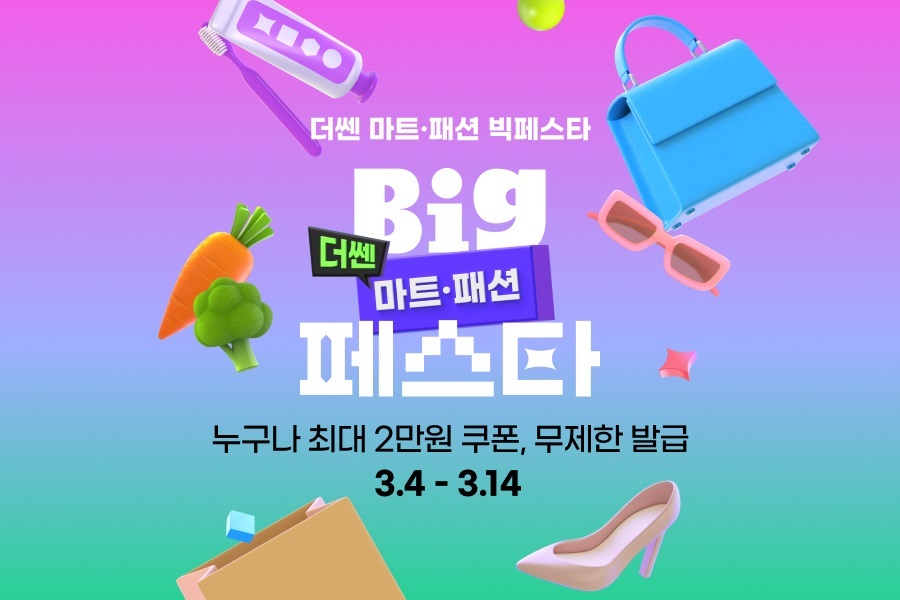 G마트 이미지
