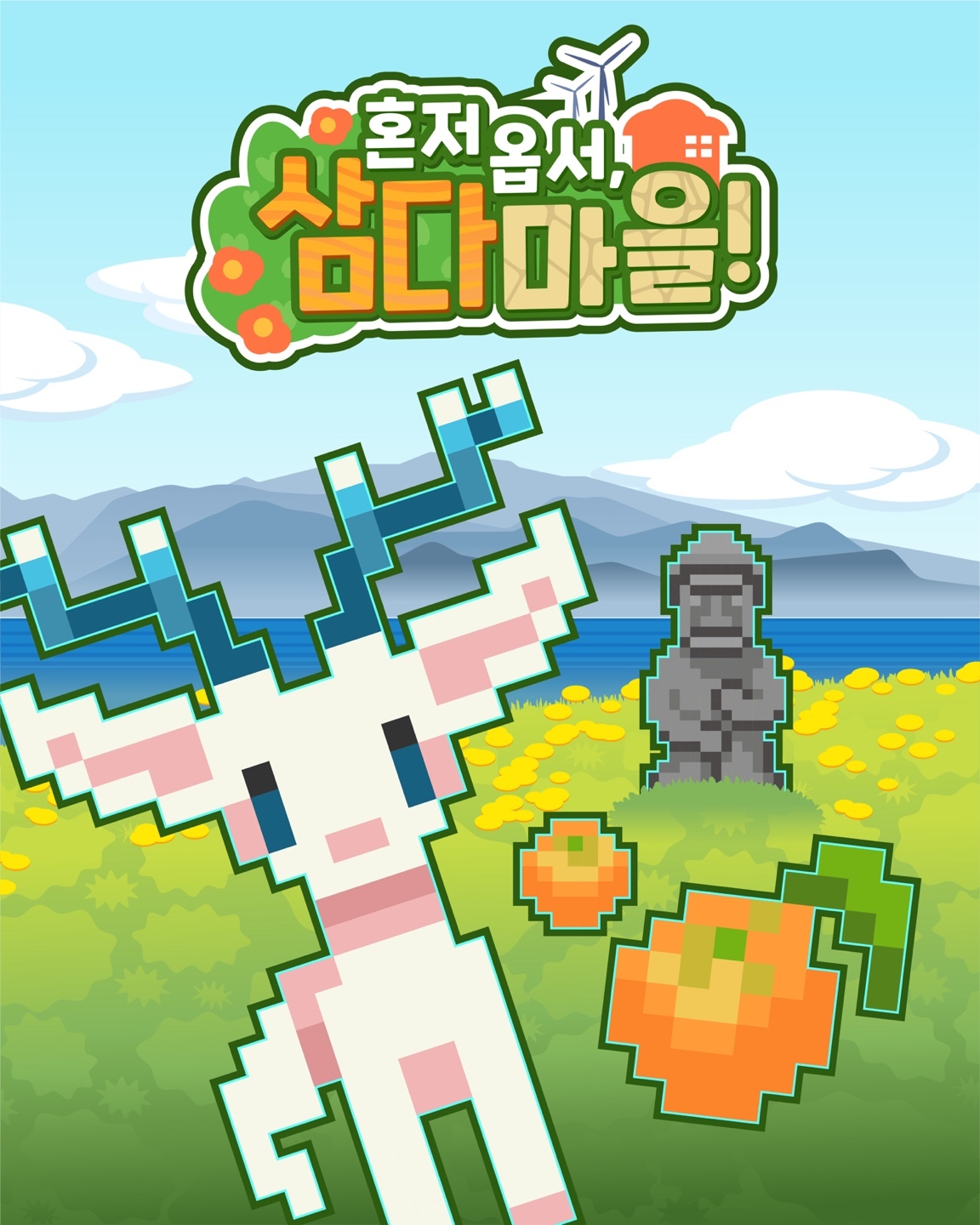 제주네 이미지