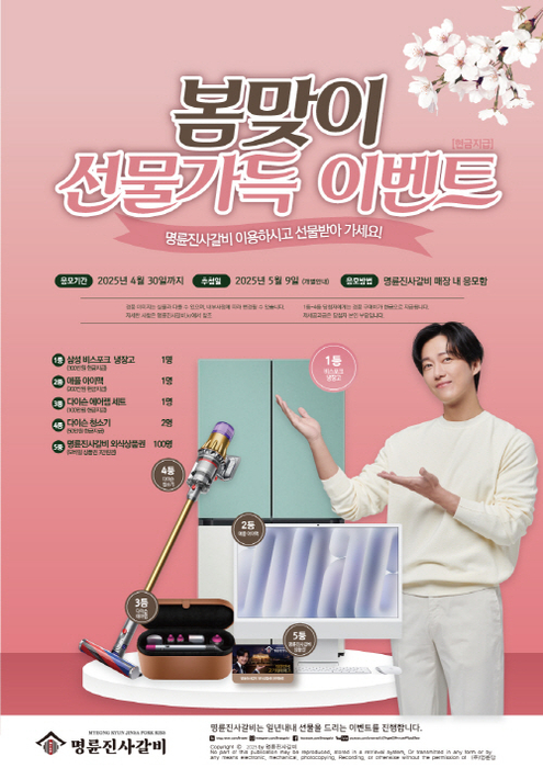 명륜진사갈비 이미지
