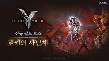 레전드 이미지