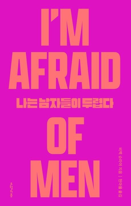 반짝이는남자 이미지