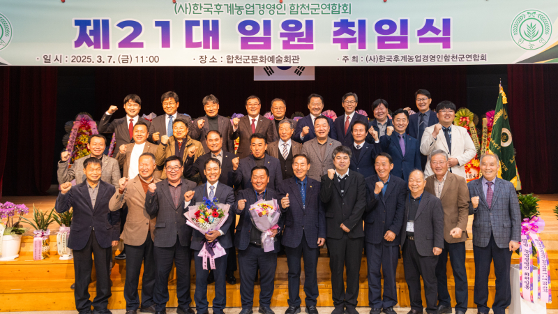 한농연영농조합법인 이미지