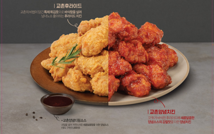 교촌 이미지