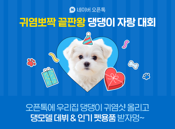 다모여라 이미지