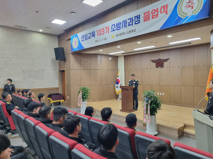 광주광역시소방학교 이미지