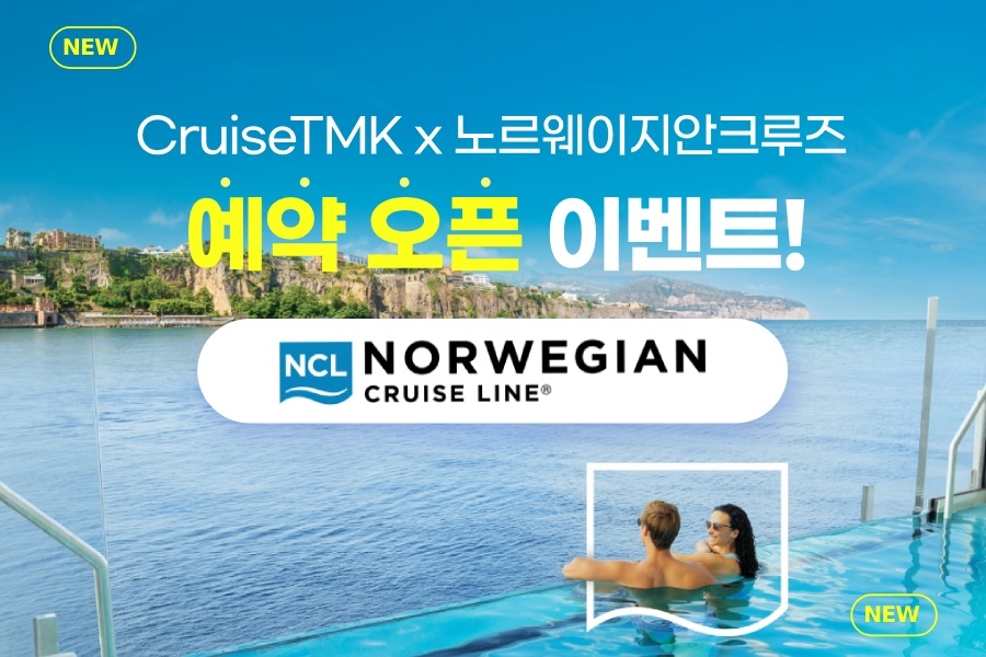 오션투어글로벌 이미지