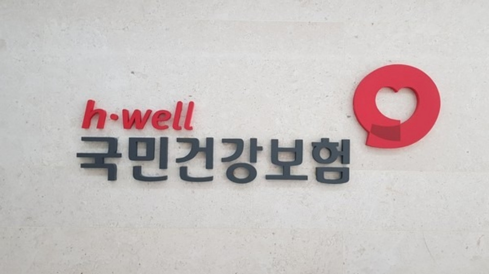 건강보험료 환급금 포스터 이미지