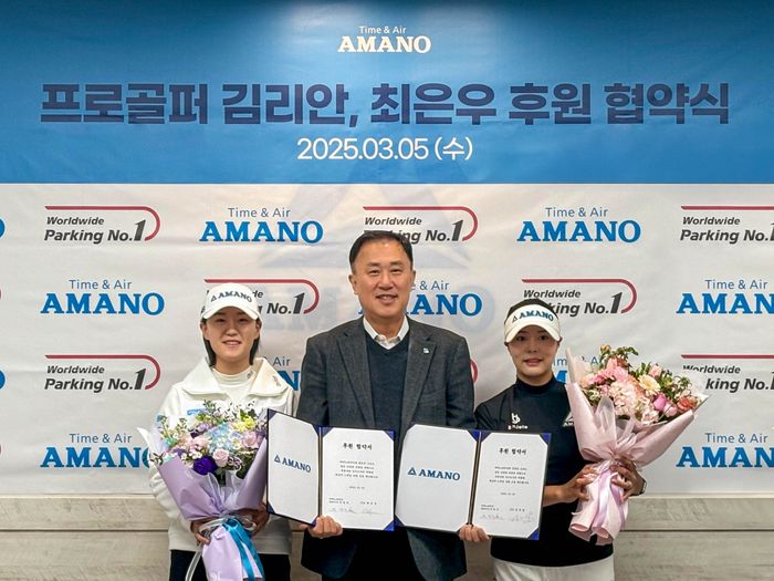 아마노 이미지