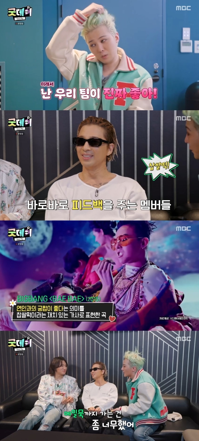 굿데이 이미지