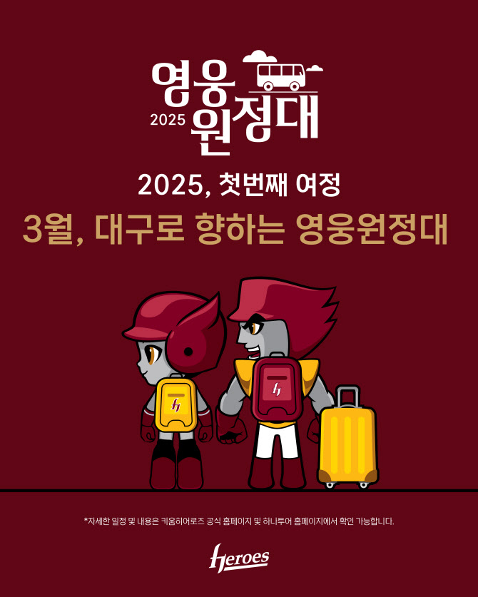 영웅투어 이미지