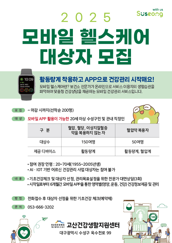 수성모바일 이미지