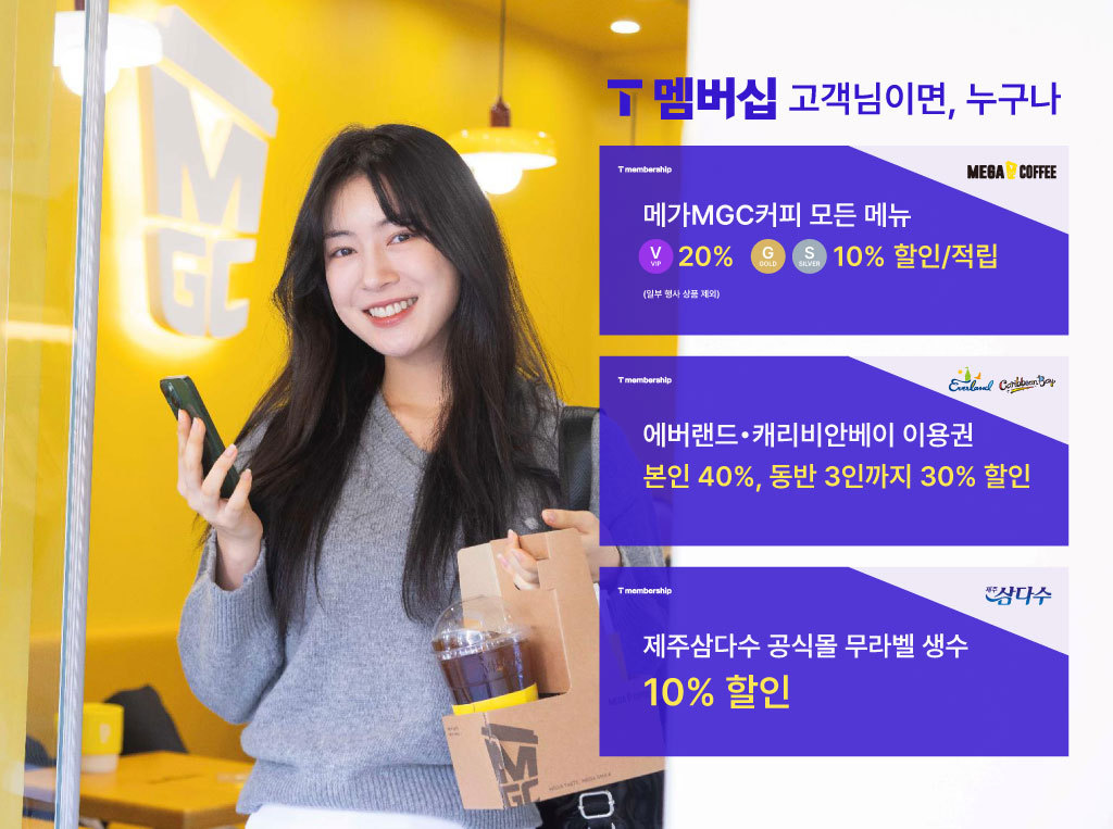 T텔레콤 이미지