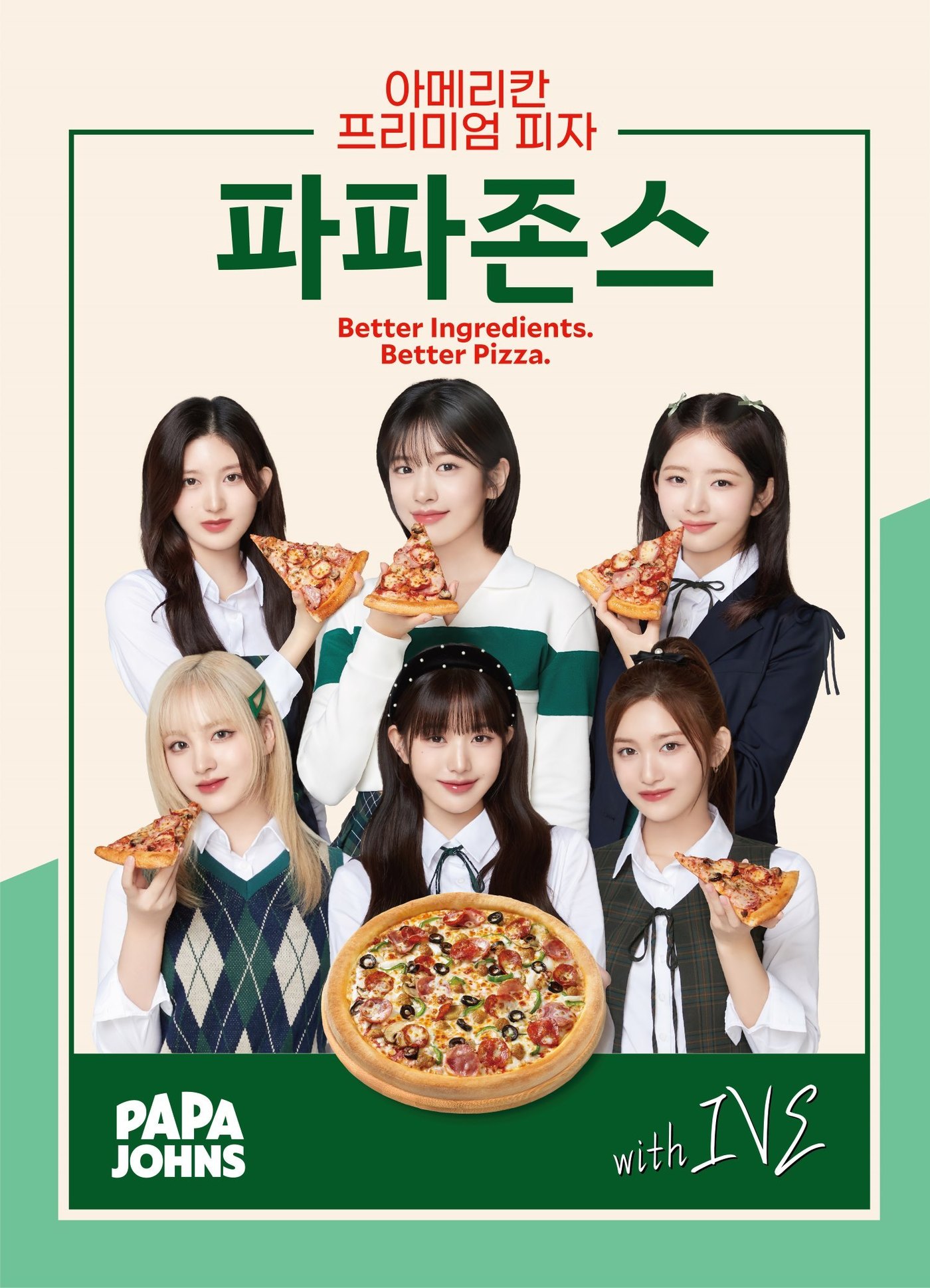 한국파파존스 이미지