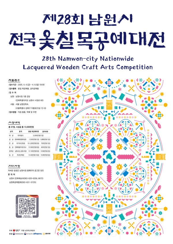 남원전통공예 이미지
