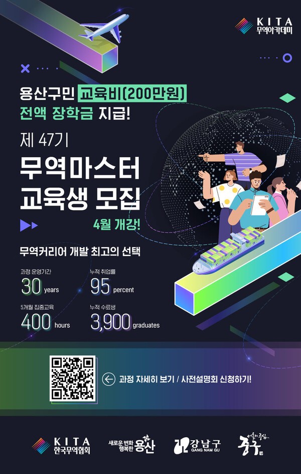 (사)한국무역협회 이미지