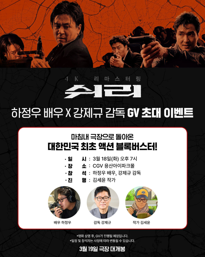 쉬리 이미지