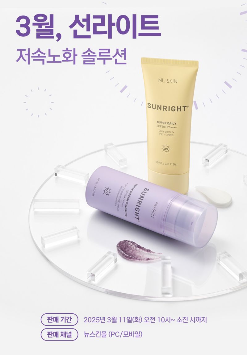 뉴스킨 이미지