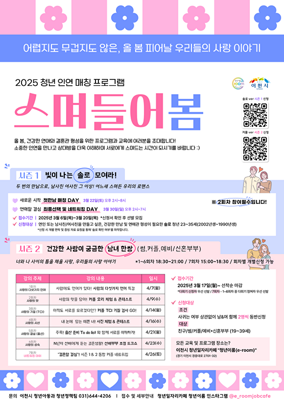 인연 이미지